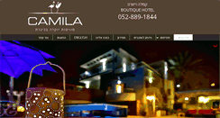 Desktop Screenshot of camila.co.il